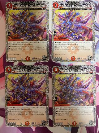 Kakkomi Irimichi ＜Battrai. Oni>(Black Treasure) C T10/T10 4pcs