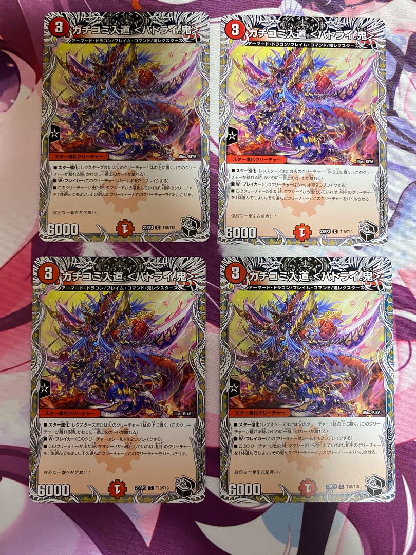 Kakuchi Irimichi <Battrai. Oni>(Black Treasure) C T10/T10 4pcs 2)