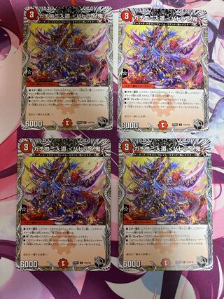 Kakuchi Irimichi ＜Battrai. Oni>(Black Treasure) C T10/T10 4pcs 2)