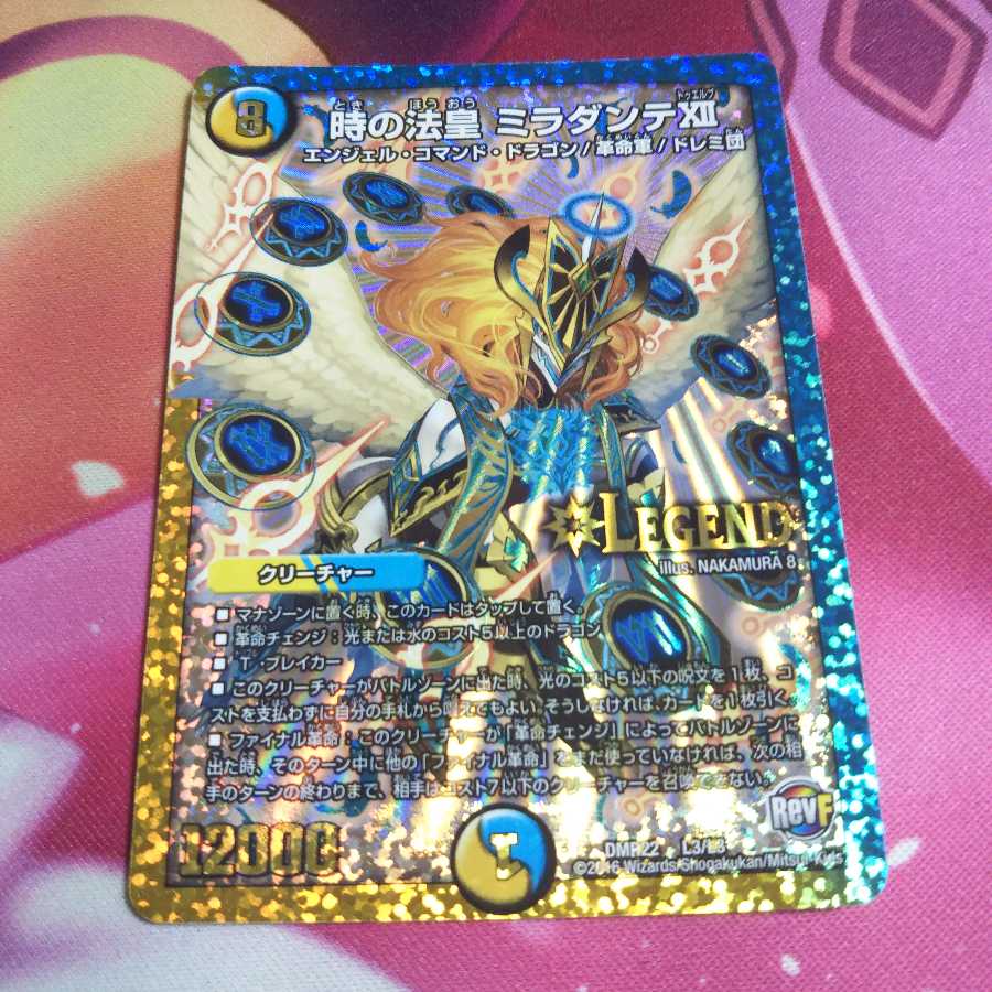 時の法皇 ミラダンテXII