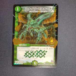 Sniper Mosquito C-foil P17/Y14