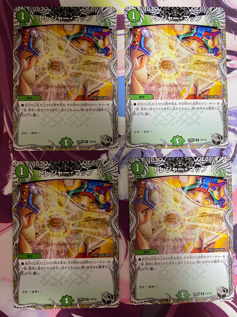 Treasure Map (Black Treasure) R T4/T10 4 2)