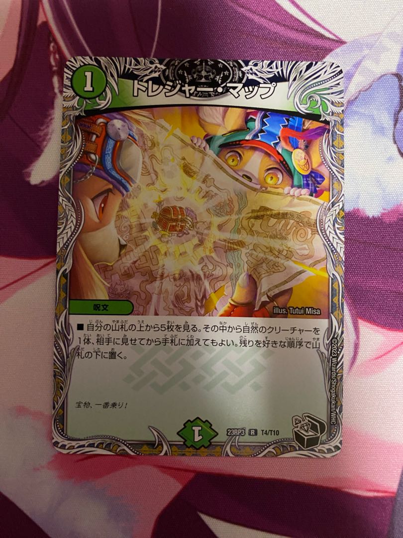 Treasure Map (Black Treasure) R T4/T10