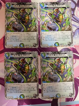 Angry Fang Sasuke's Psychic People (Black Treasure) U T7/T10 4 pieces