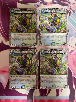 Angry Fang Sasuke's Psychic Person (Black Treasure) U T7/T10 4 2)