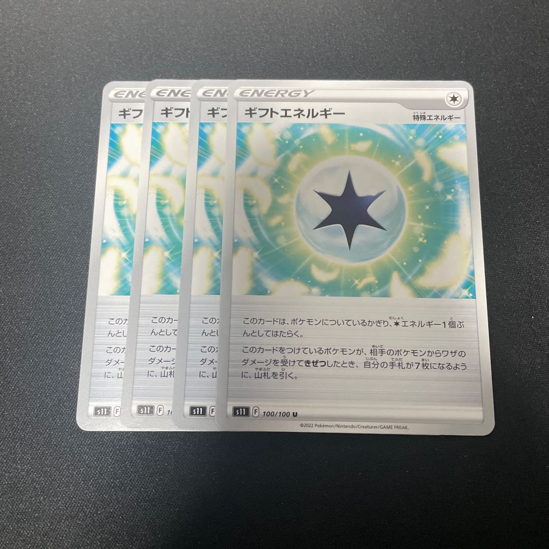 Gift Energy U 100/100