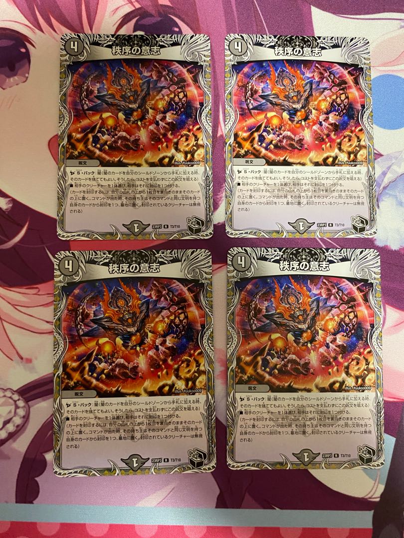 秩序の意志(黒トレジャー) R T3/T10 4枚