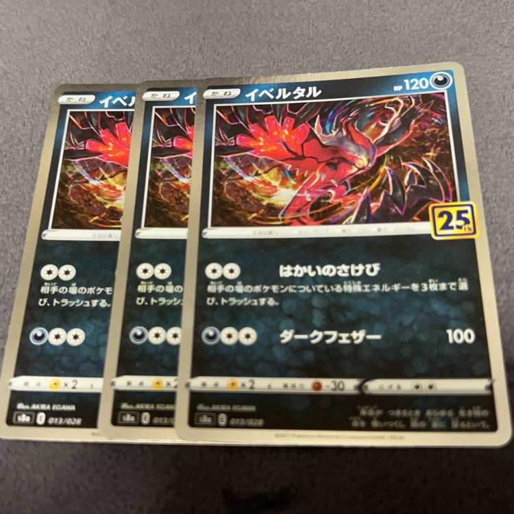 イベルタル(キラ) 013/028