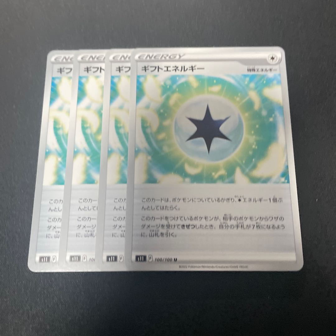 Gift Energy U 100/100