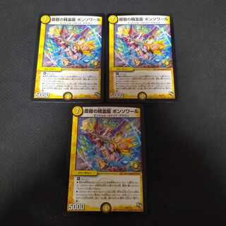 Admiral's Spirit Dragon Bonsoir 3 pieces