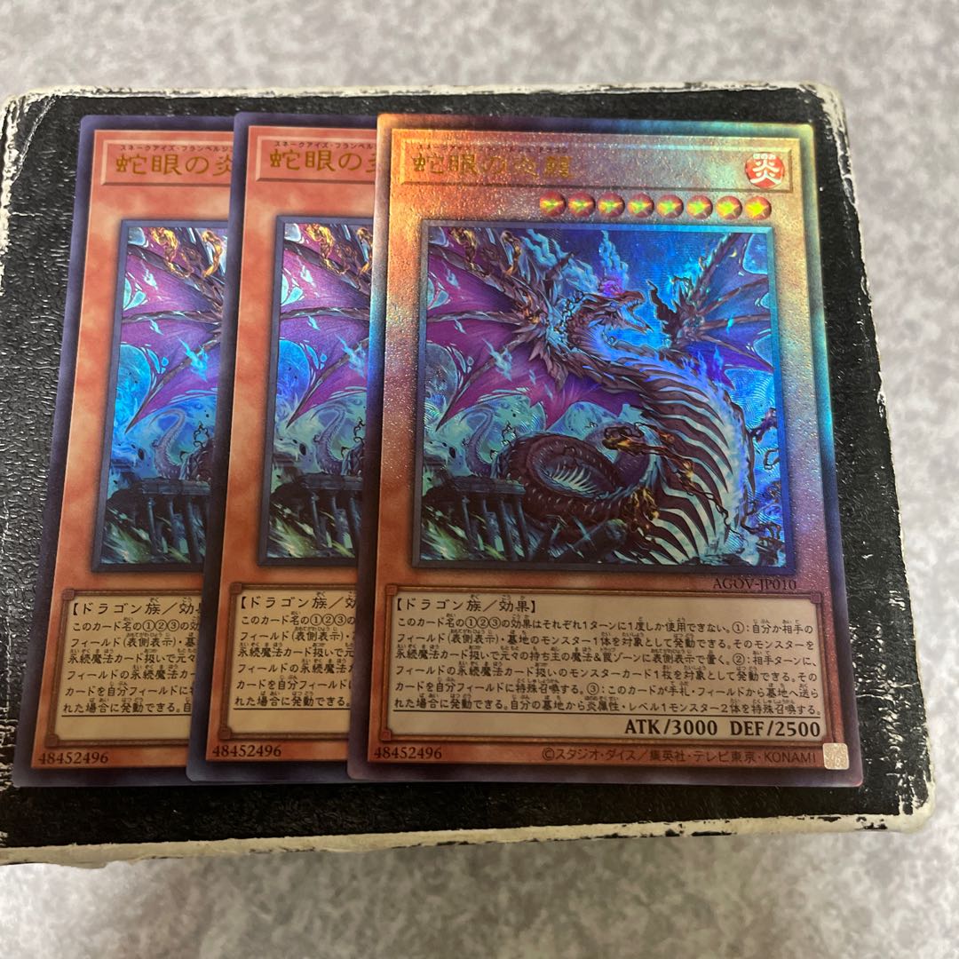 2 Magna Drago UR and 1 UL with snake eyes