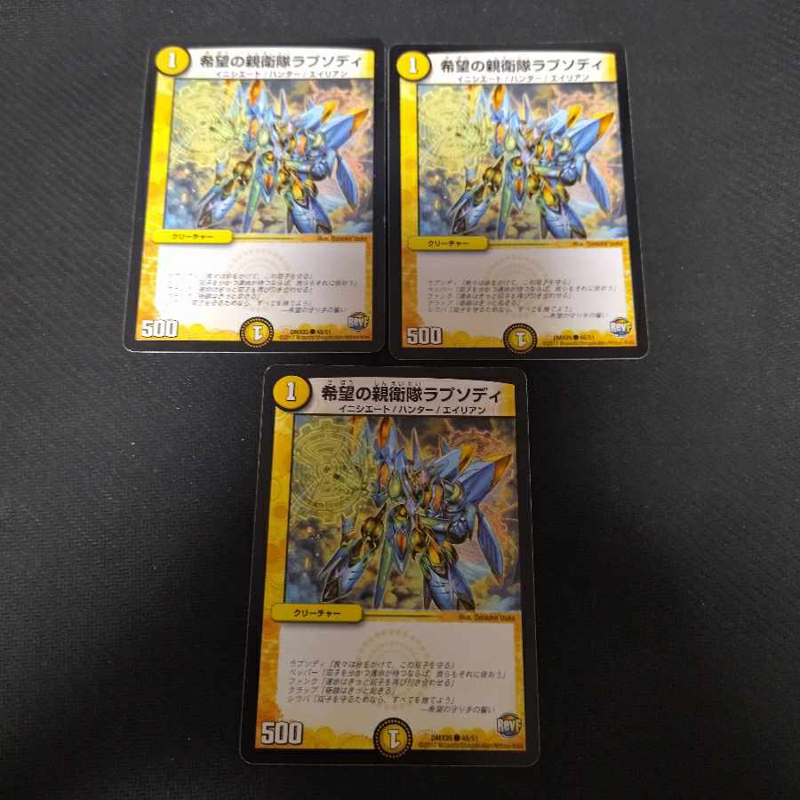 SS Rhapsody of Hope C 3 copies