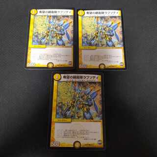 SS Rhapsody of Hope C 3 copies