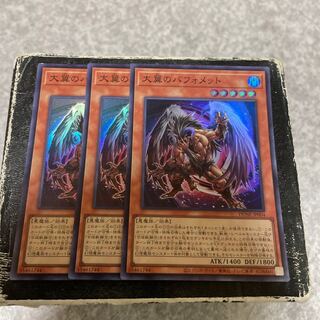 Berfomet of the Great Wing Super Rare JP004 3 copies