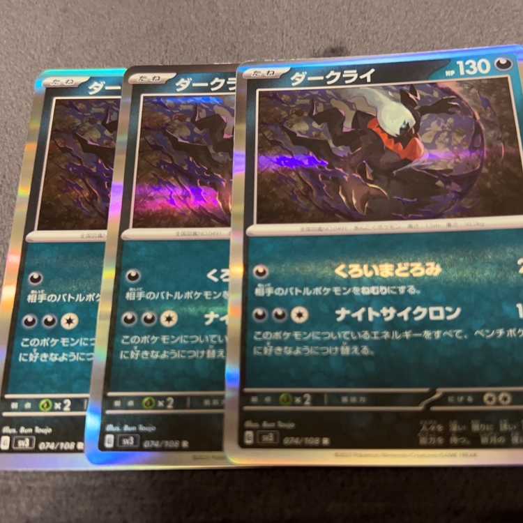 ダークライ R 074/108