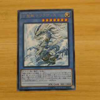 Sauravis, the Ancient and Ascended Rare JP025 [Mokurindo