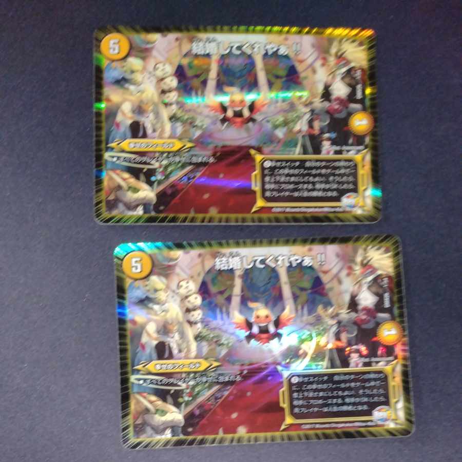 Marry me!!!!!!!!!!!!!!!!!!!!!!!!!!!!!! 1/54