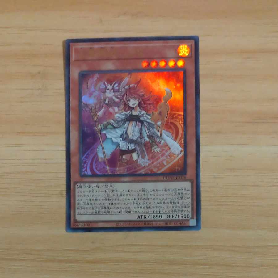 Fire Medium Heater Ultra Rare JP026 [Mokurindo].