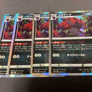 ゾロアーク(R仕様) 091/172