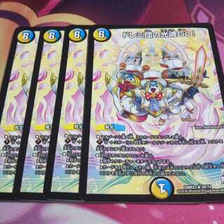 ドレミ団の光魂Go!