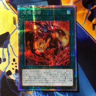 Yu-Gi-Oh Invocation Asian version Prisma, different picture, A-Sik.