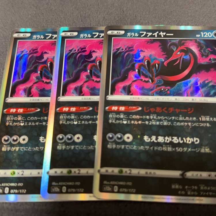 Galal Moltres (R spec) 079/172