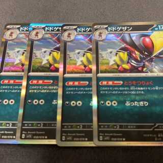 ドドゲザン R 058/078