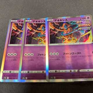 デオキシス(R仕様) 060/172