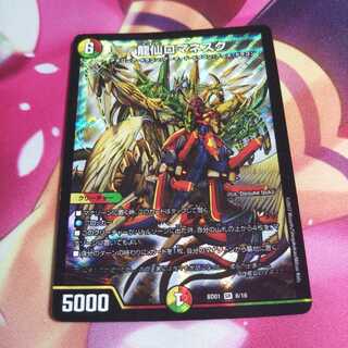 龍仙ロマネスク