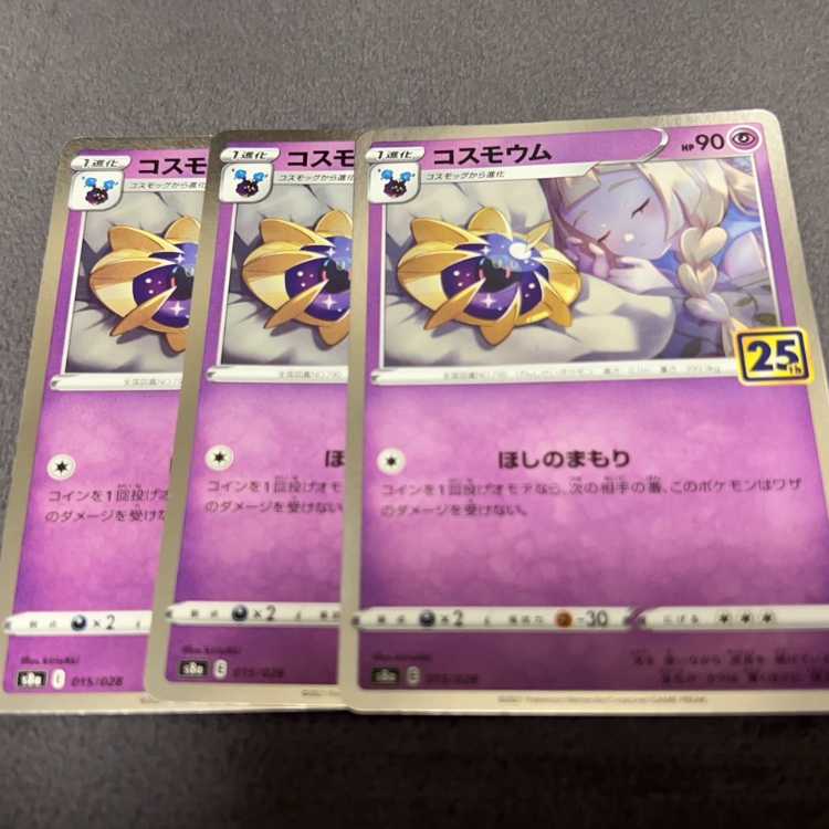 コスモウム(キラ) 015/028