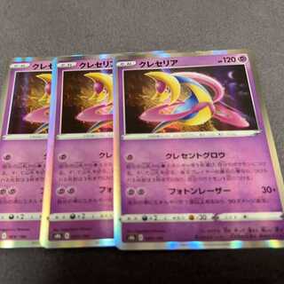 クレセリア(R仕様) 069/184