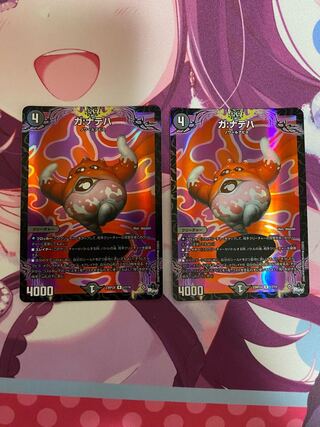 Ga: Nateja (Adrenaline Ver.) R-foil 17/74 2 pieces