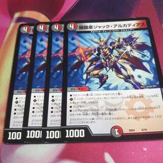 闇鎧亜ジャック・アルカディアス