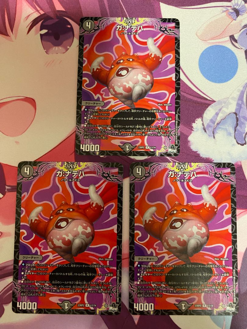 Ga: Nateha R 17/74 3 pieces