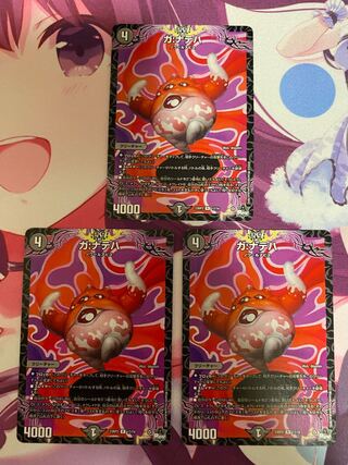 Ga: Nateha R 17/74 3 pieces