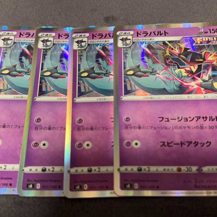 ドラパルト R 051/100