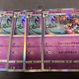 ドラパルト R 051/100