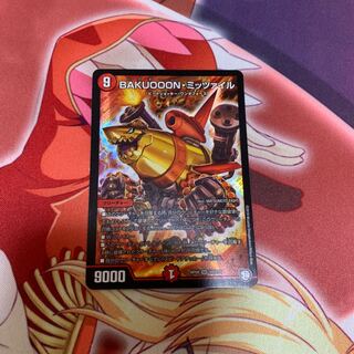 BAKUOOON・ミッツァイル