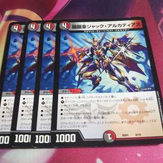 闇鎧亜ジャック・アルカディアス