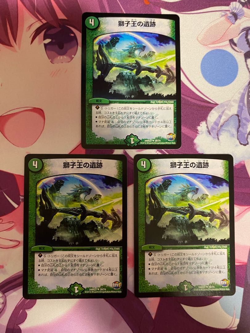 Ruins of the Lion King U 39/74 3 pieces