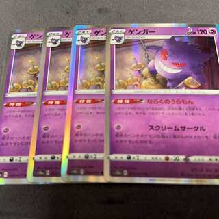 ゲンガー R 023/071