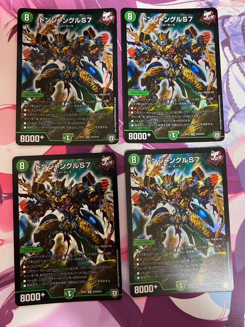 Don Jungle S7 SR S10/S10 4pcs.