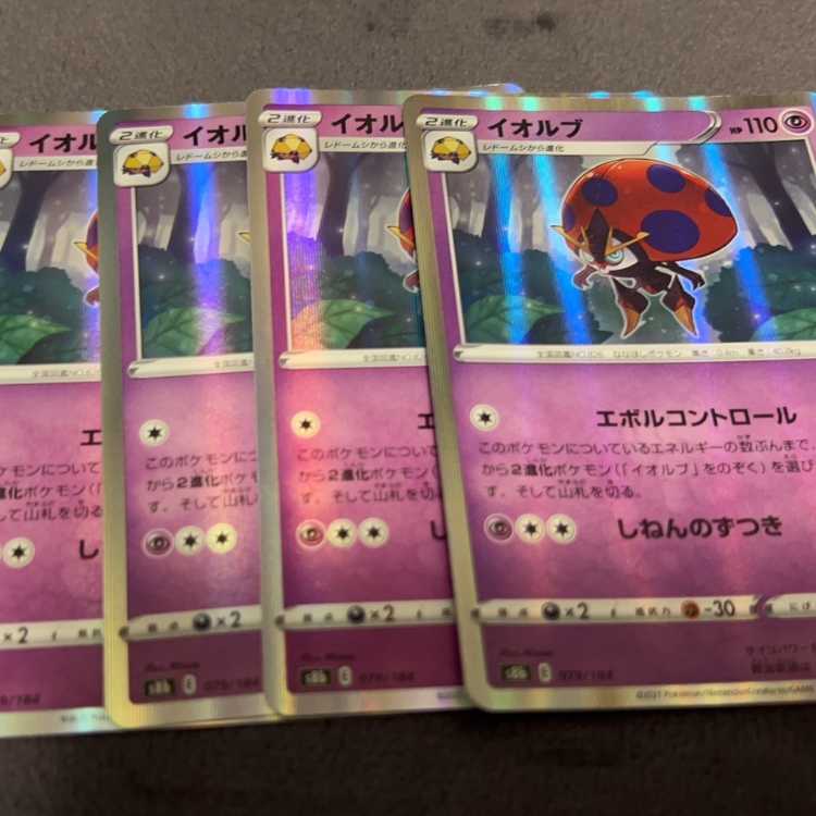 イオルブ(R仕様) 079/184