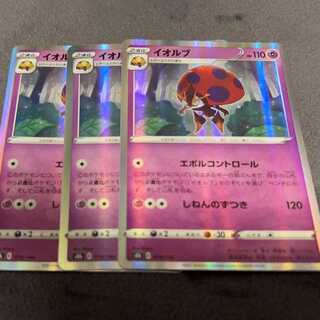 イオルブ(R仕様) 079/184