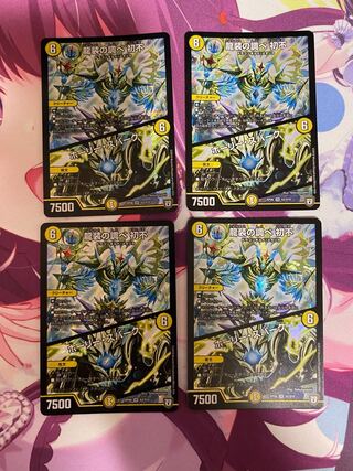 龍装の調べ 初不｜ホーリー・スパーク SR 8/25 4枚