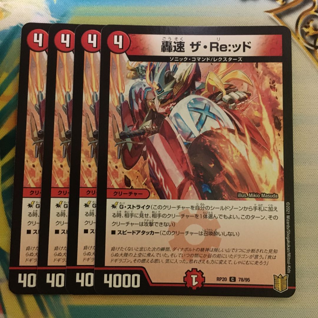 Roaring Speed The Re:id C 78/95