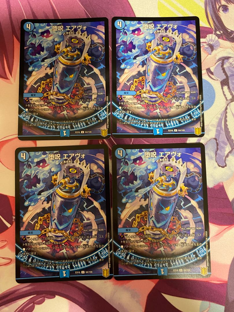 Fallen Curse Airvo U 64/100 4 sheets