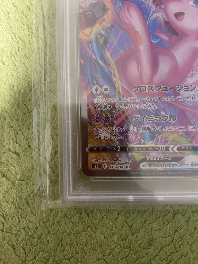 PSA10] MewVMAX HR 119/100