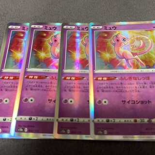 ミュウ(R仕様) 052/172