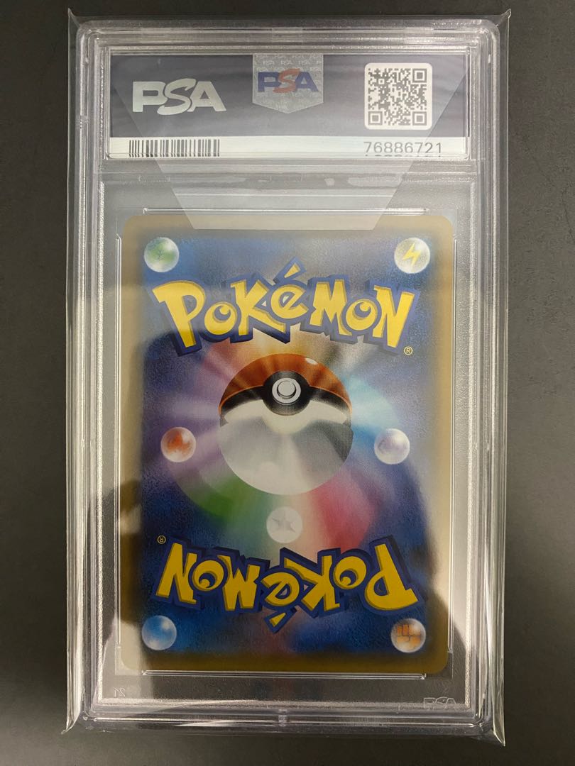 【PSA10】レシラム&リザードンGX SR 097/095